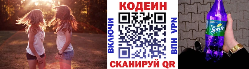 OMG ONION  Невельск  Кодеиновый сироп Lean напиток Lean (лин) 