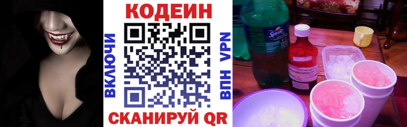 Codein Purple Drank Невельск
