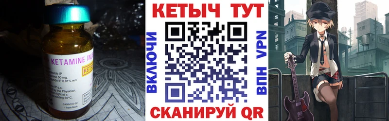 купить наркотики цена  Невельск  Кетамин ketamine 