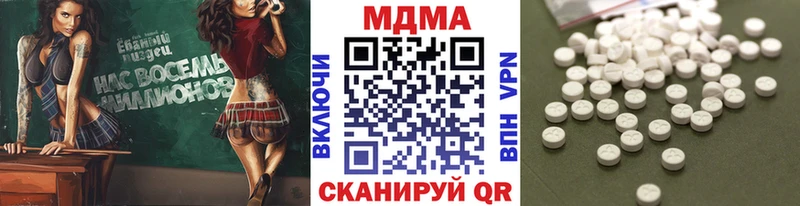 магазин продажи наркотиков  Невельск  МДМА Molly 
