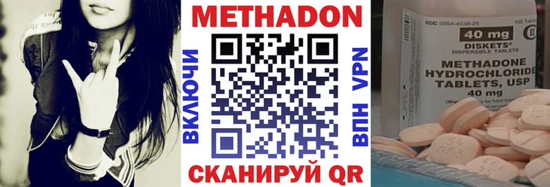 даркнет сайт  Невельск  МЕТАДОН мёд 