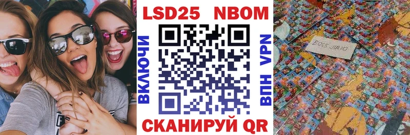 Марки 25I-NBOMe 1,5мг  это Telegram  Невельск  где купить наркоту 