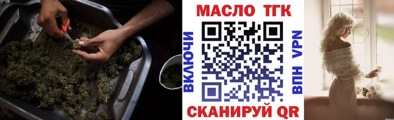 как найти закладки  Невельск  Дистиллят ТГК гашишное масло 
